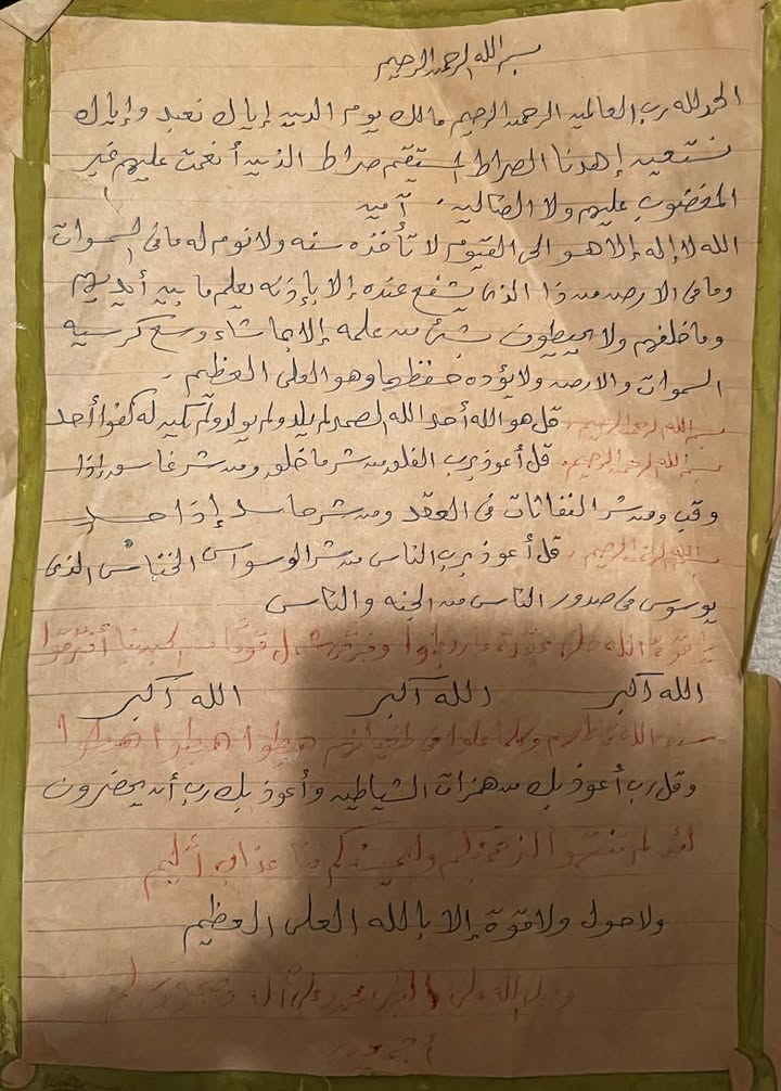 رسالة لم تكشف من قبل.. ورقة عبد الحليم حافظ&nbsp;