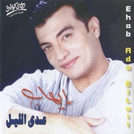 ايهاب توفيق