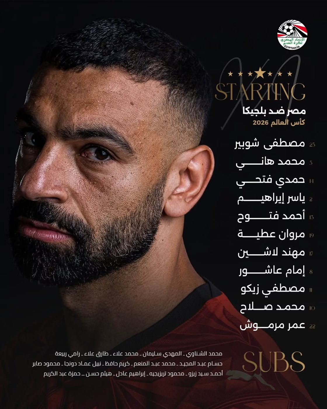 تشكيل منتخب مصر&nbsp;