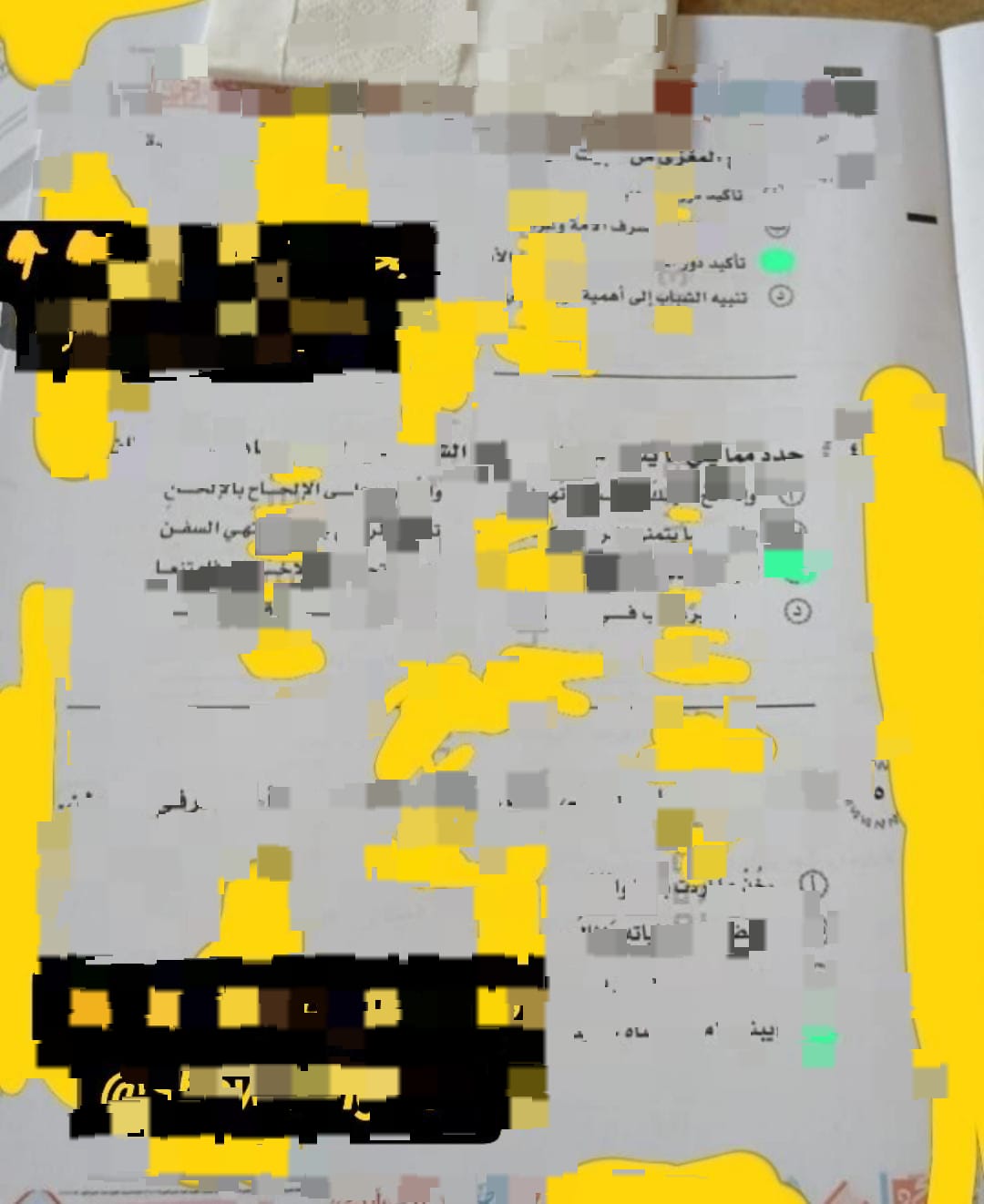 <strong>تداول أجزاء مزعومة من أسئلة امتحان اللغة العربية لطلاب الثانوية العامة&nbsp;</strong>
