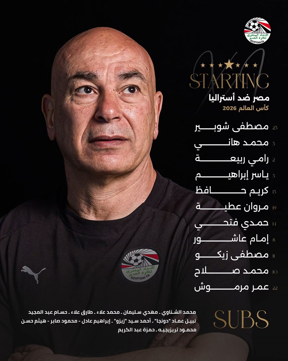تشكيل منتخب مصر