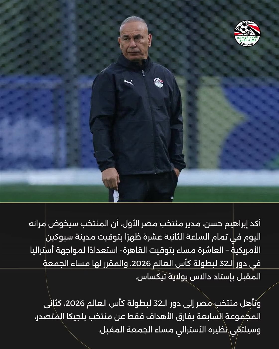 إبراهيم حسن