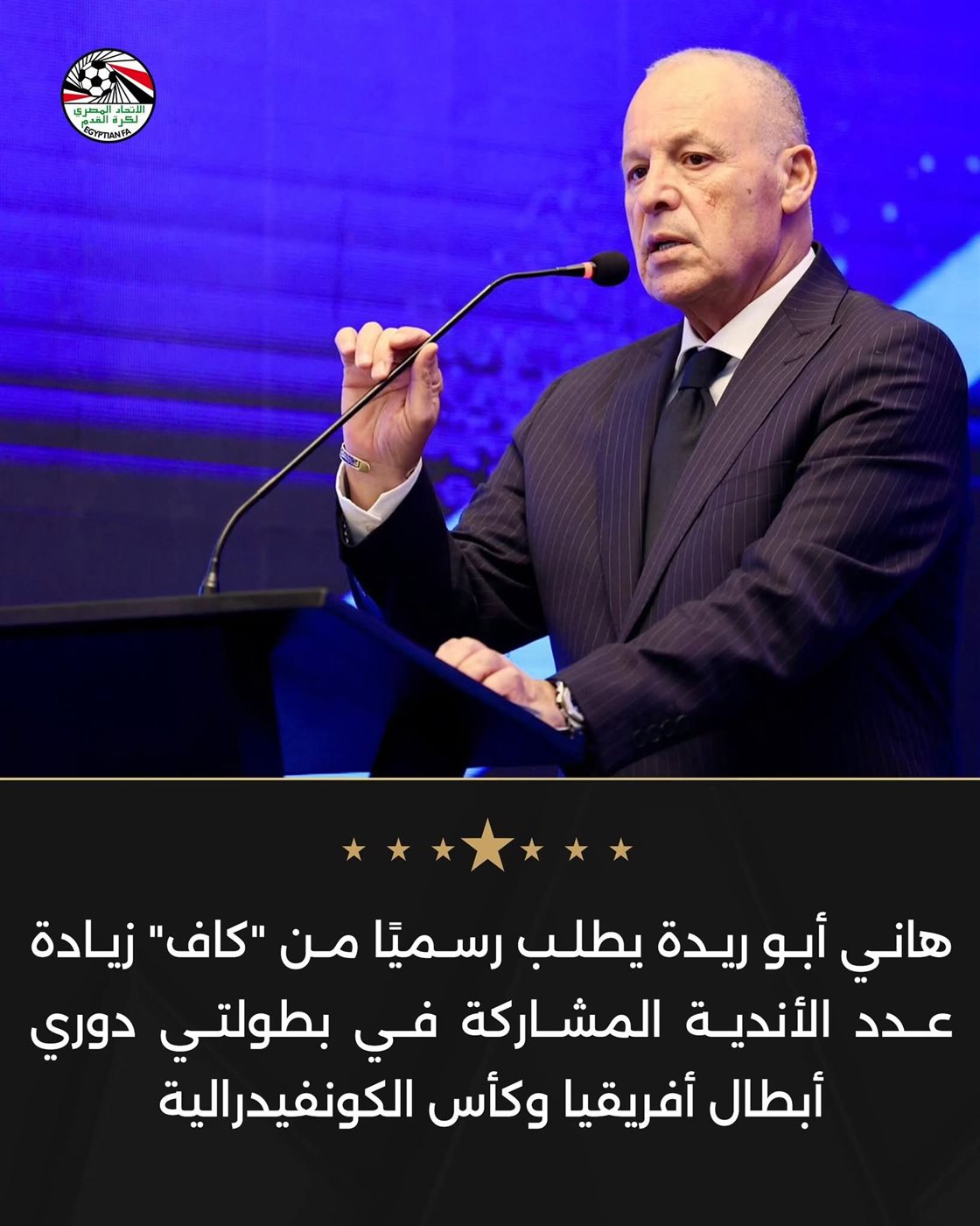 هاني أبو ريدة