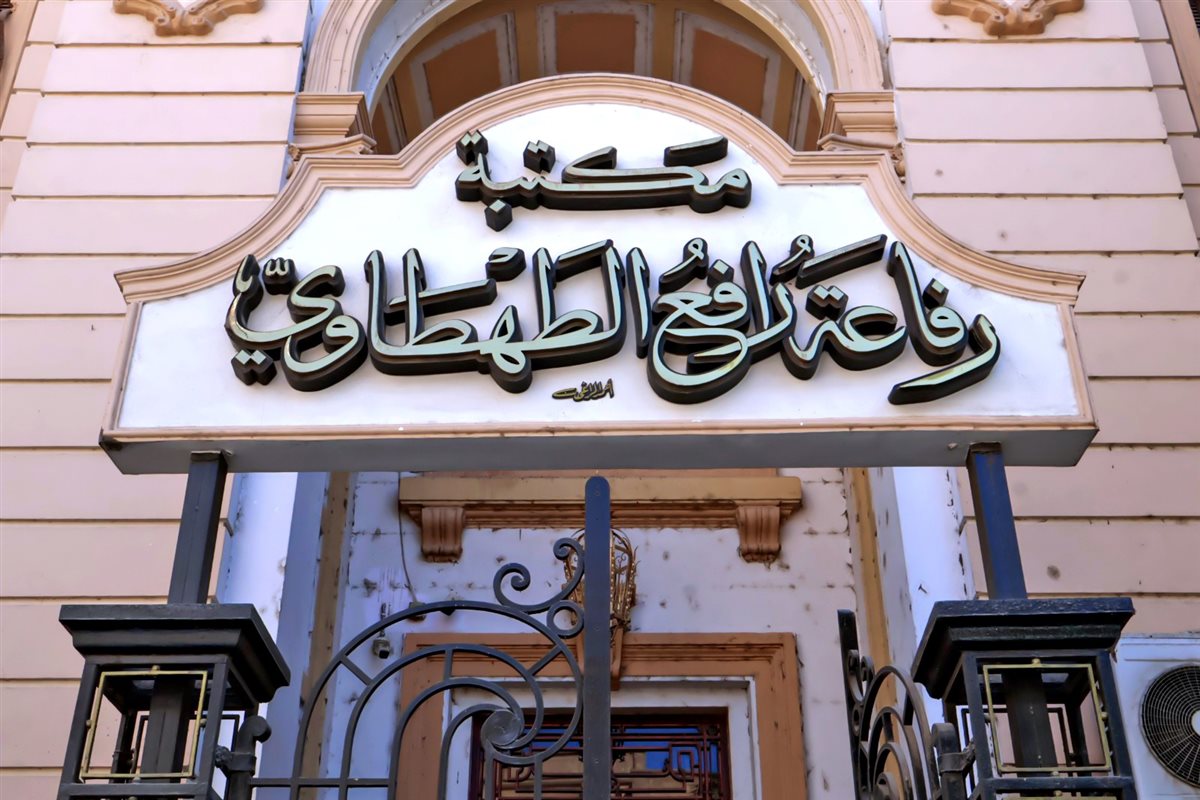 مكتبة رفاعة الطهطاوي بسوهاج
