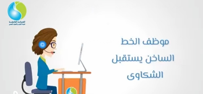 استقبال شكاوى المواطنين