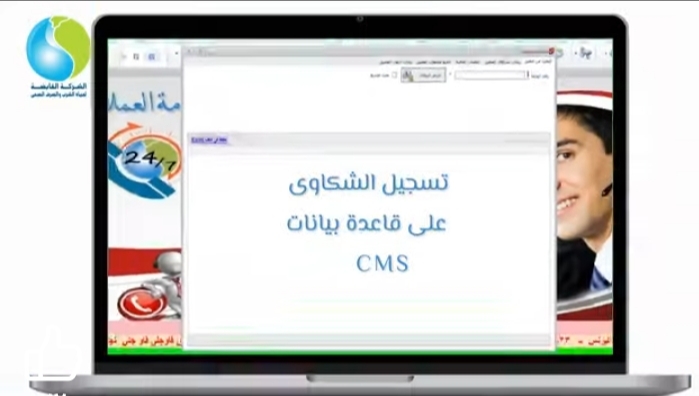 تسجيل الشكوى علي قاعدة البيانات
