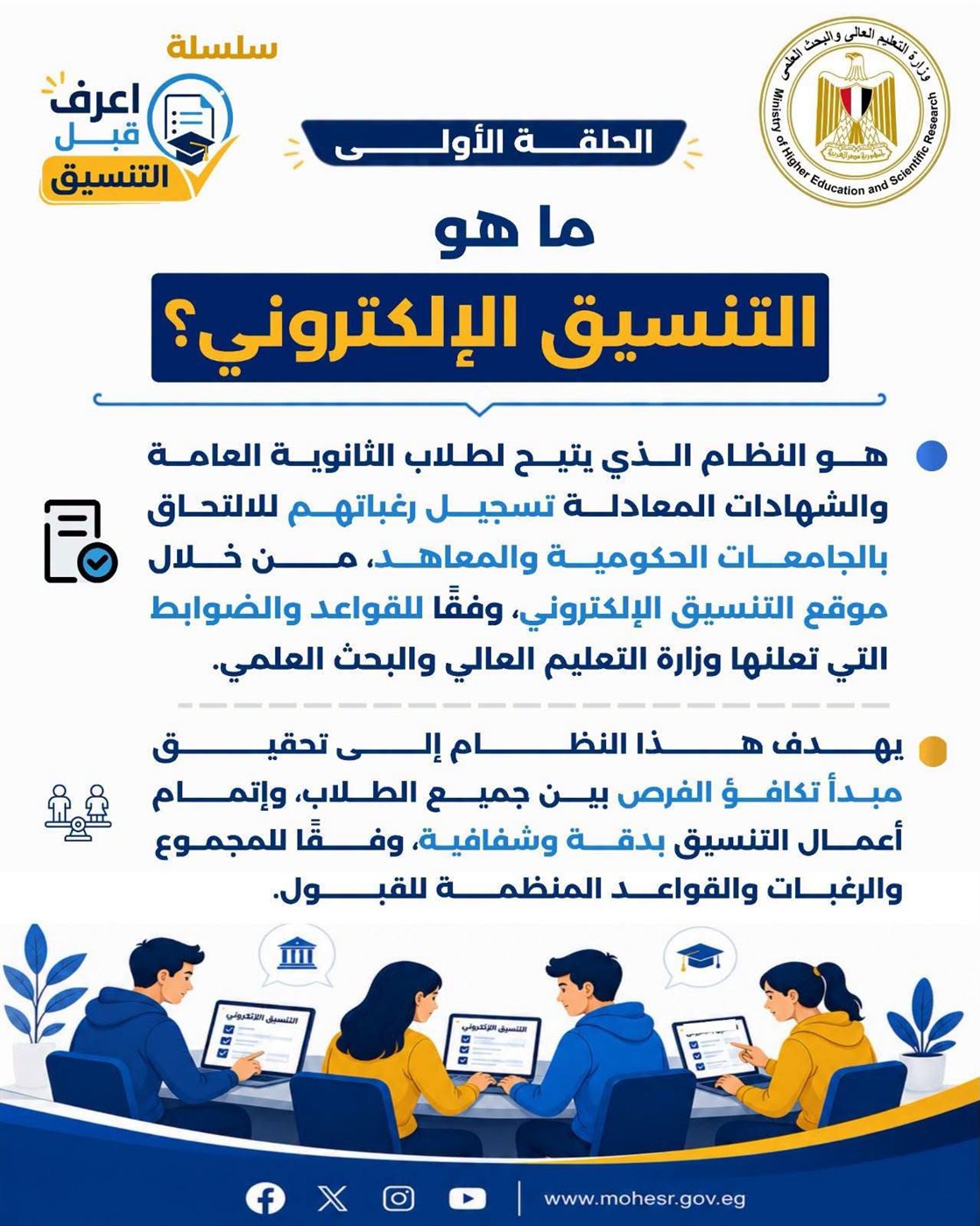 سلسلة اعرف قبل التنسيق