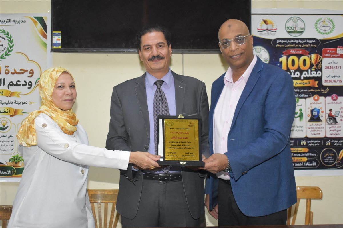 جانب من فاعليات التكريم