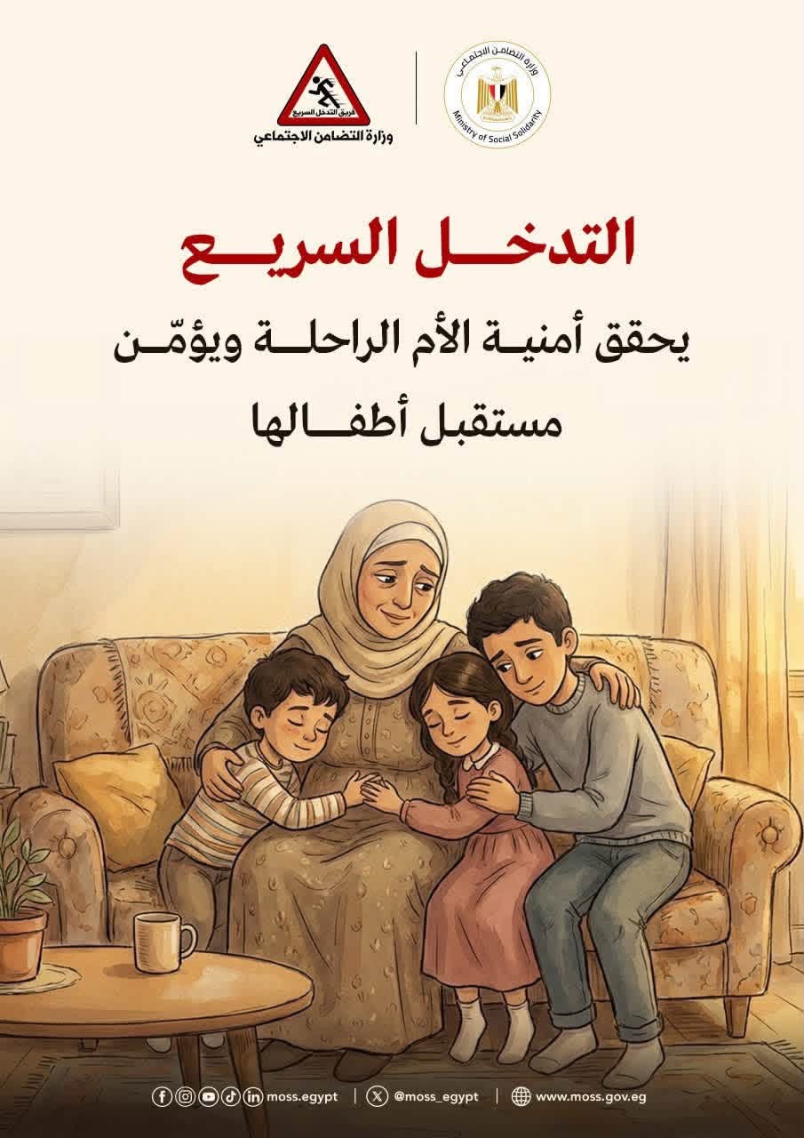 القصة الكاملة لإنقاذ مستقبل 3 أطفال وإيداعهم في دار رعاية