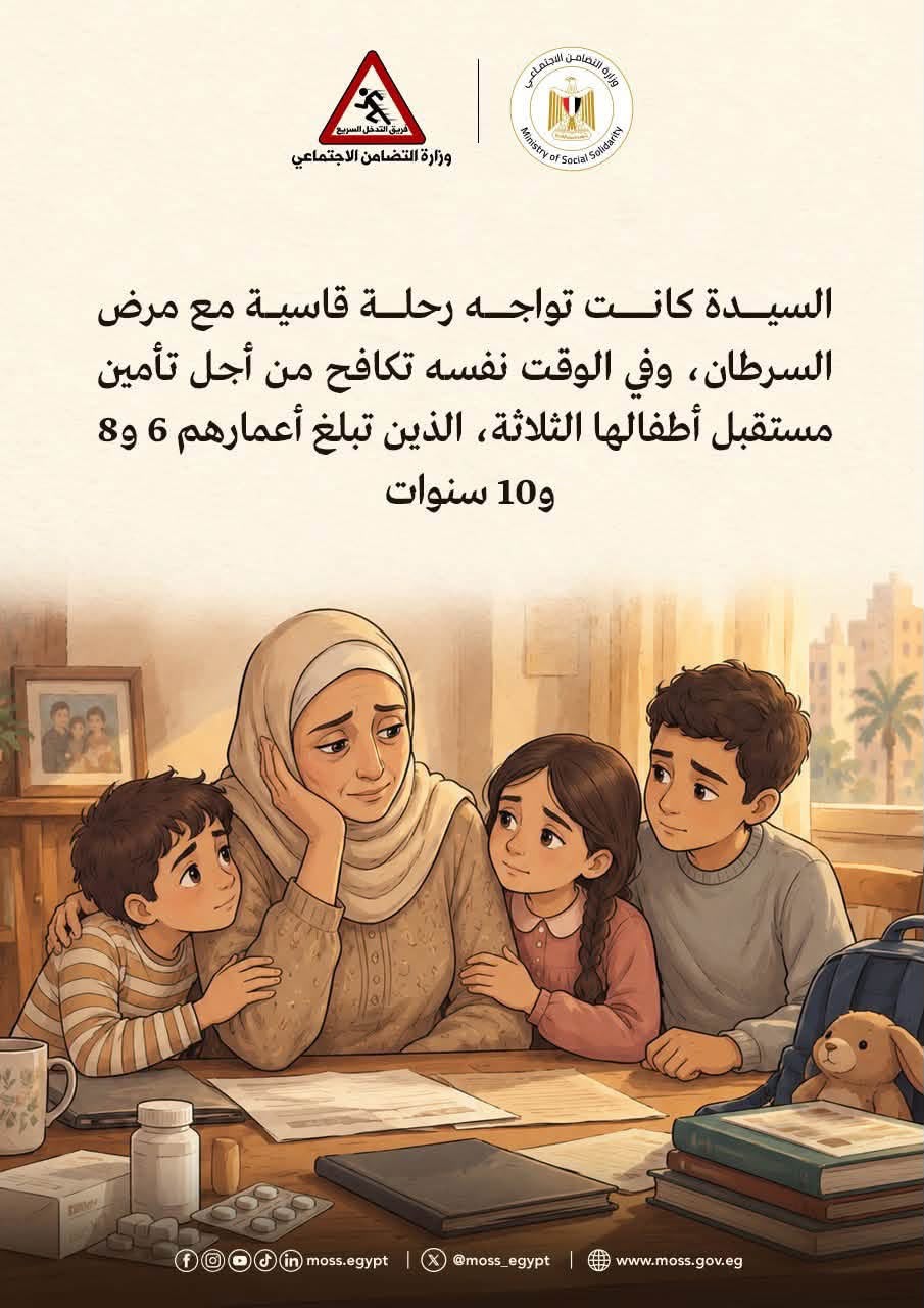 القصة الكاملة لإنقاذ مستقبل 3 أطفال وإيداعهم في دار رعاية
