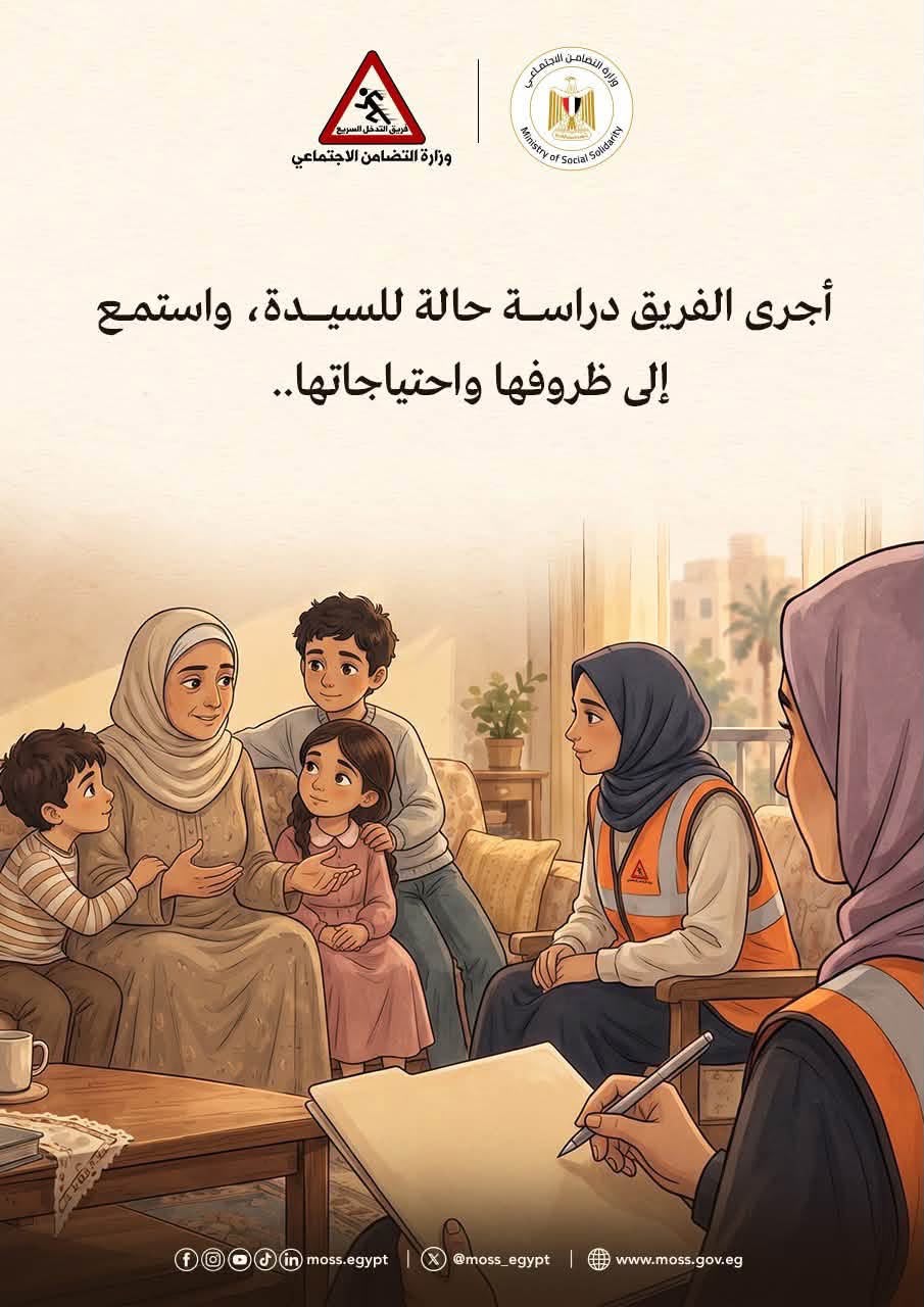 القصة الكاملة لإنقاذ مستقبل 3 أطفال وإيداعهم في دار رعاية