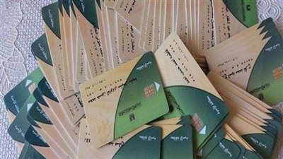 بدء إضافة المواليد الجدد على البطاقات التموينية