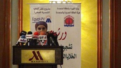 انطلاق ورشه عمل بعنوان تشجيع استخدام انظمه الخلايا الشمسية في ضخ المياه