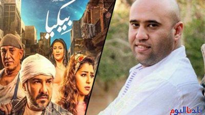 مؤلف «بيكيا»: محمد رجب يحترم الجمهور.. والفيلم يقدم رسائل هادفة «حوار»