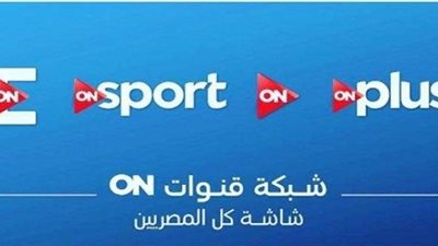 إعادة هيكلة قنوات أون..إطلاق أون سبورت 2 و توقف أون لايف