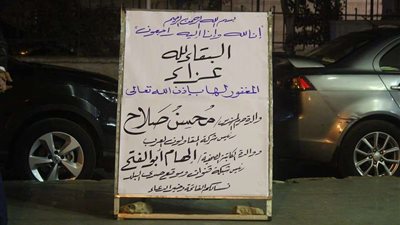 بالصور.. عزاء والدة الكاتبة الصحفية إلهام أبو الفتح