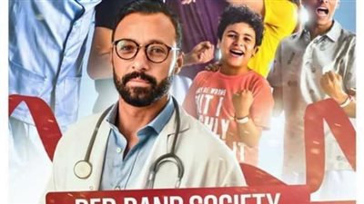 عرض مسلسل 'الشريط الأحمر' على قناة النيل الدولية