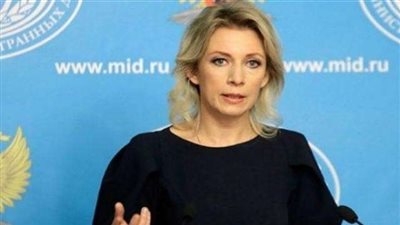 وزيرة الخارجية الروسية تنتقد الولايات المتحدة في مؤتمر «سوتشي»