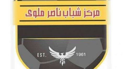 إعادة تشكيل أجهزة قطاع الناشئين بنادى ناصر ملوى في المنيا