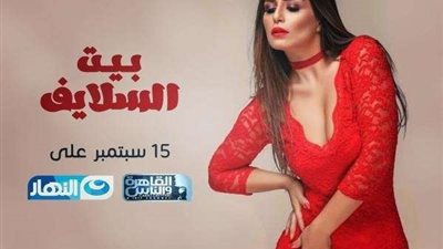 منة فضالي تعلن موعد عرض «بيت السلايف»