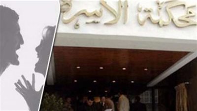 زوجة لمحكمة الأسرة: «العنة»..  سر تعاستي يوم زفافي