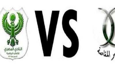 المصري يدخل معسكر مغلق استعدادًا لـ”مصر المقاصة”