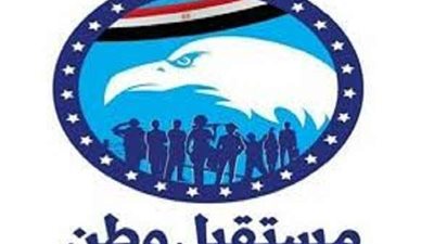 مستقبل وطن يستكمل فعالياته بالمحافظات اليوم السبت