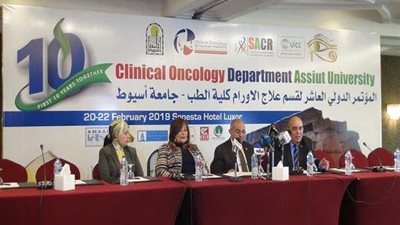انطلاق مؤتمر مكافحة السرطان بجامعه أسيوط