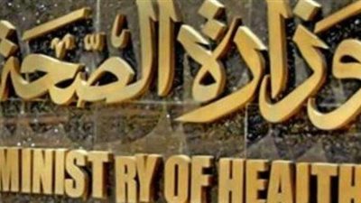 ”صحة المنوفية”: إحالة واقعة الطفلة ”سلمى” للنيابة الإدارية