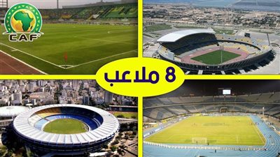 مفاجأة في تغيير الملاعب المستضيفة لأمم إفريقيا.. واستبعاد برج العرب والسلام