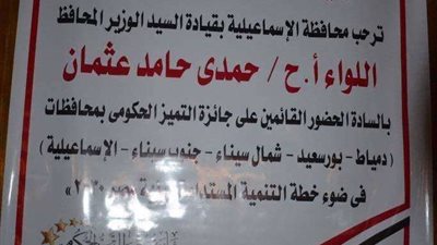 الإسماعيلية تستضيف مؤتمر 