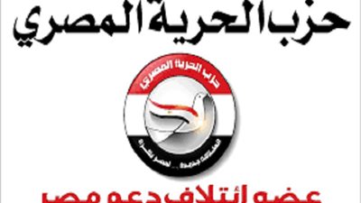 حزب الحرية المصري ينعي شهداء الواجب في سيناء