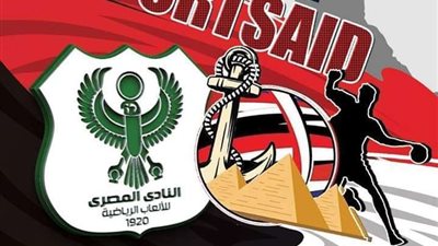 المصري يرحب بمنتخبات البحر المتوسط لشباب كرة اليد بـ 7 لغات