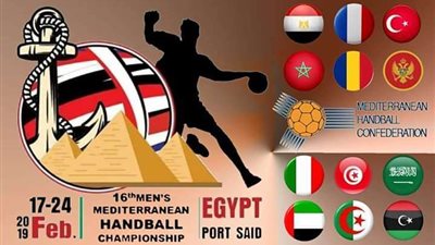 اليوم.. افتتاح بطولة البحر المتوسط لكرة اليد بحضور 