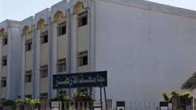 جامعة الأزهر: فحص المحتوى العلمي للكتب بمعرفة رؤساء الأقسام العلمية