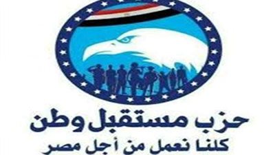 حزب مستقبل وطن يستكمل فعالياته في المحافظات