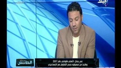 عمر جمال: اعتزلت بعد ما شبعت كورة