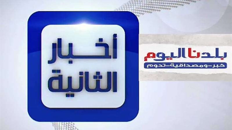 بلدنا اليوم