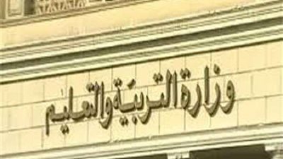 التعليم: تحصيل 5 جنيهات لصندوق أسر الشهداء من طلاب ما قبل المرحلة الجامعية