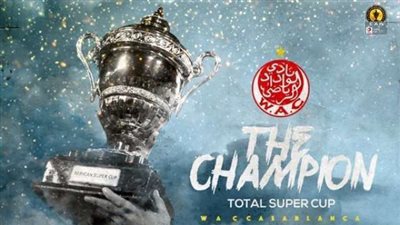 الوداد البيضاوي بطلًا لكأس السوبر الأفريقي
