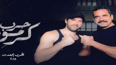 صورة مسربة من فيلم «حرب كرموز» تشعل مواقع التواصل الاجتماعي