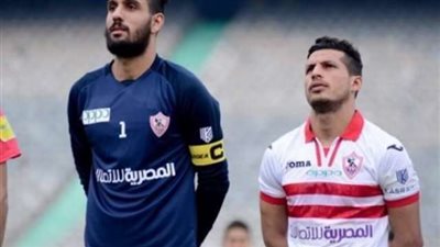 الزمالك: ملف التجديد لـ«الشناوي وحامد» في يد مرتضى