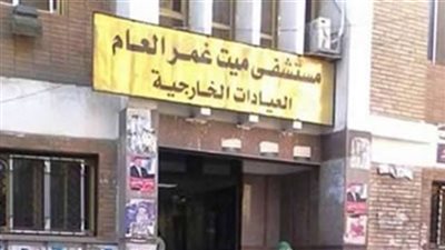 إحالة 4 أطباء للمحاكمة بعد تسببهم في وفاة مريضة بميت غمر