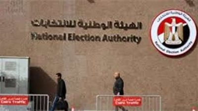 «الوطنية للانتخابات» توضح ضوابط مراقبة منظمات المجتمع المدني