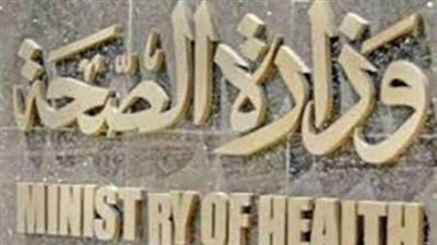 الصحة تحذر في منشور لها من عقار مغشوش لالتهابات الشعب الهوائية