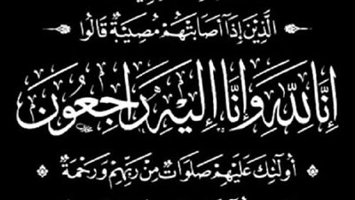 أمانة مستقبل وطن بشرق مدينة نصر تنعى ضحايا حادث محطة مصر