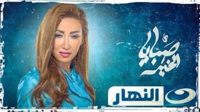 من الشاشة للسجن.. «صبايا الخير» بداية التاريخ الأسود لريهام سعيد