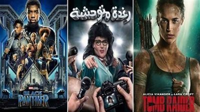 «رغدة متوحشة» يتصدر قائمة إيرادات الأفلام المصرية في الأسبوع 21