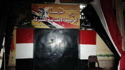 إغلاق لجنة  مدرسة ابن سينا الابتدائية المشتركة بمصر الجديدة..(صور)