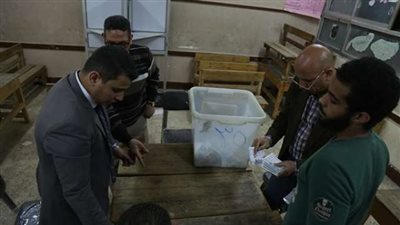 بدأعملية فرز الأصوات في لجنة مدرسة محمد نجيب بدار السلام